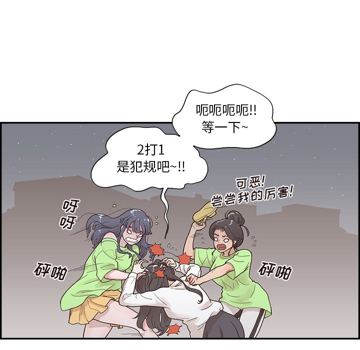 第115话 第 81 页