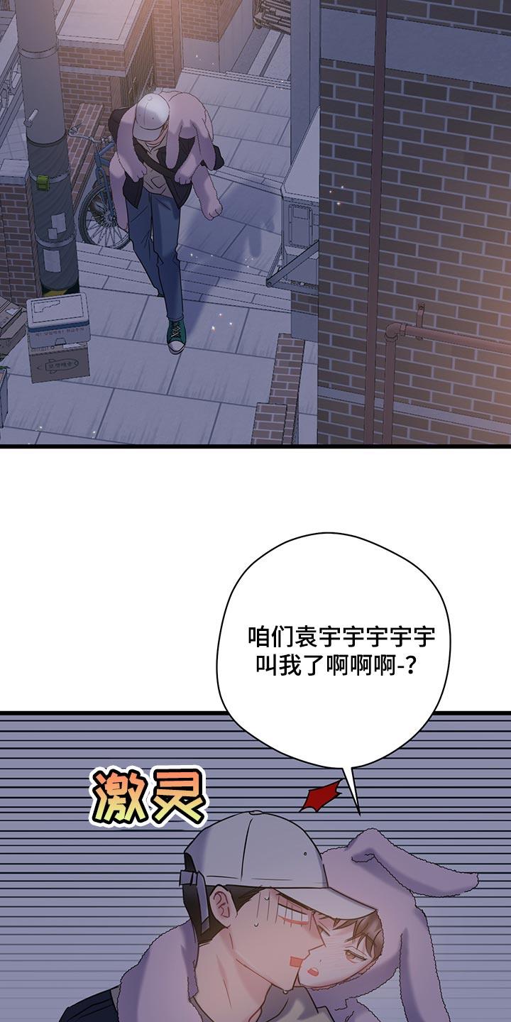 第33话 冤大头 第 12 页