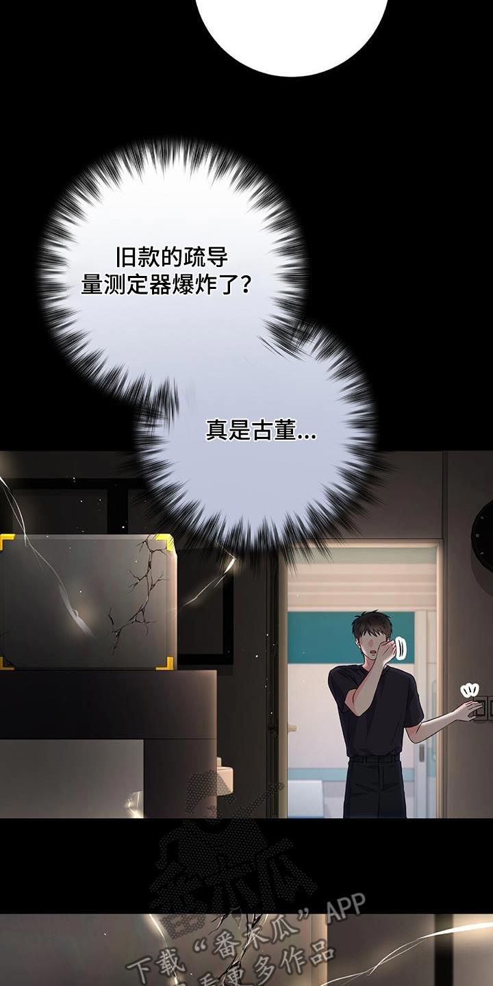 第31话 无力感 第 17 页
