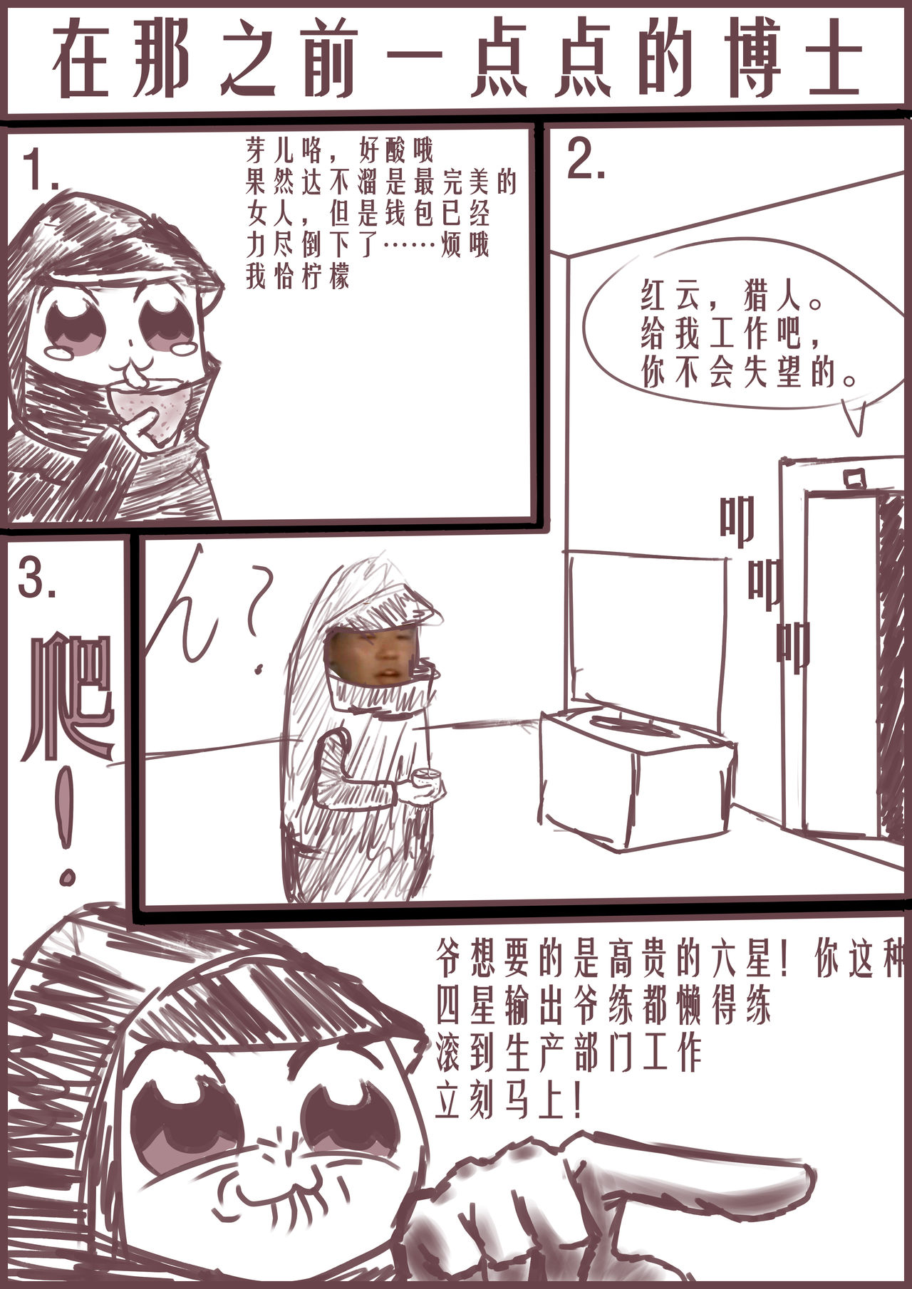 第1话 第 8 页
