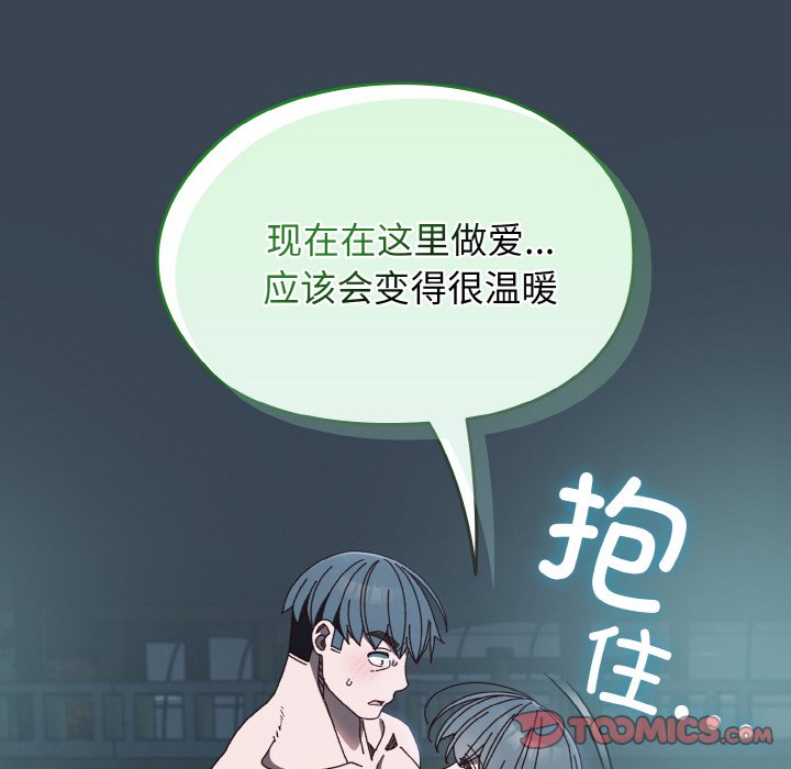 第29话 第 12 页