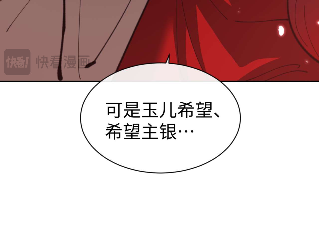 第99话 你平时玩的挺花啊 第 158 页