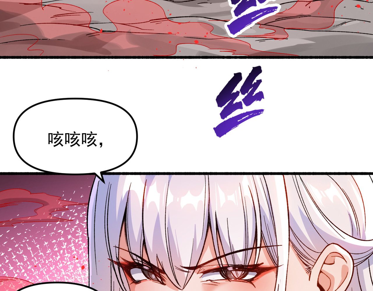 第2话 沦为炉鼎吧！ 第 155 页