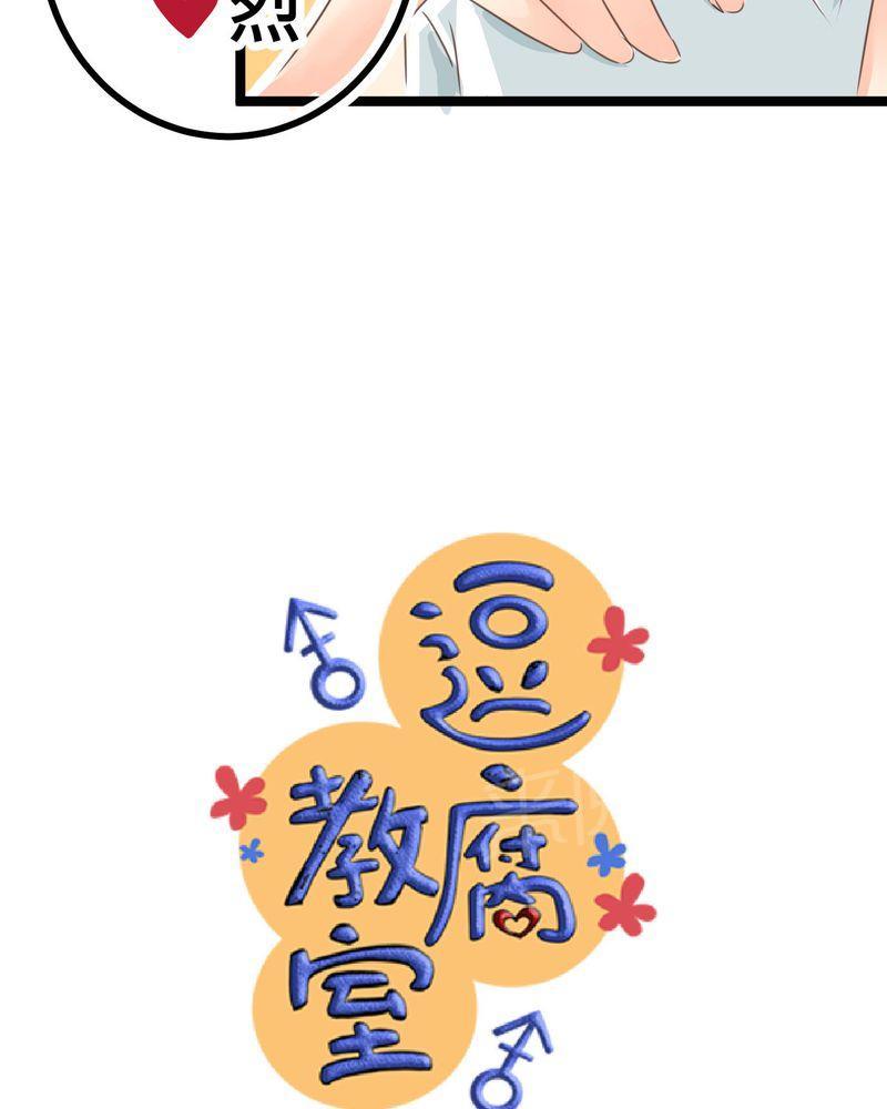 第21话 第 5 页