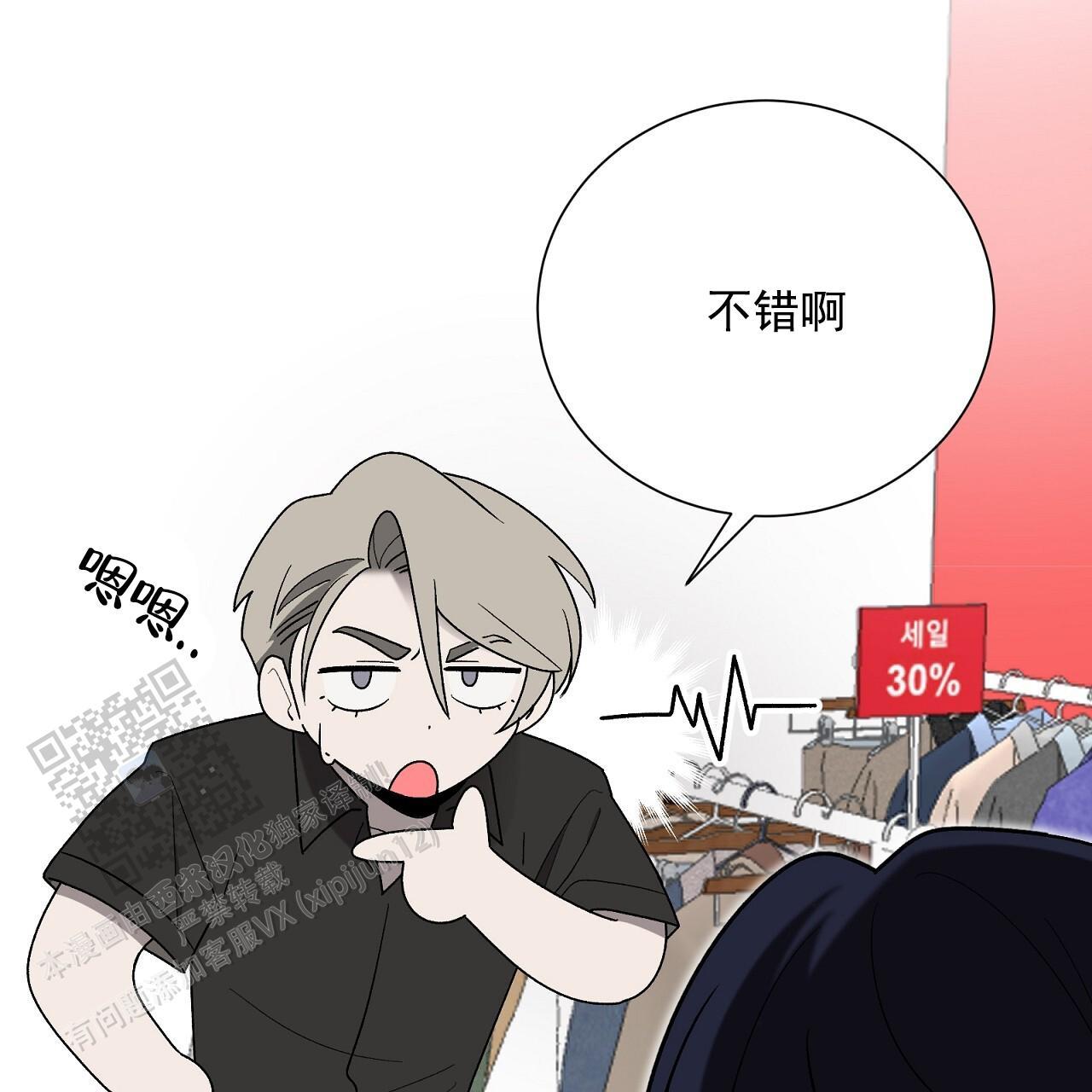 第29话 换衣秀 第 41 页