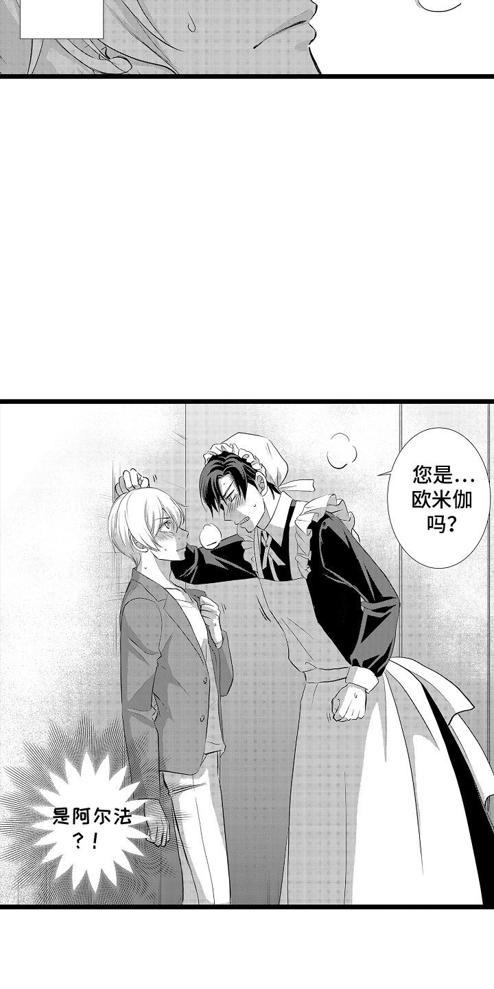 第5话 阻止 第 11 页