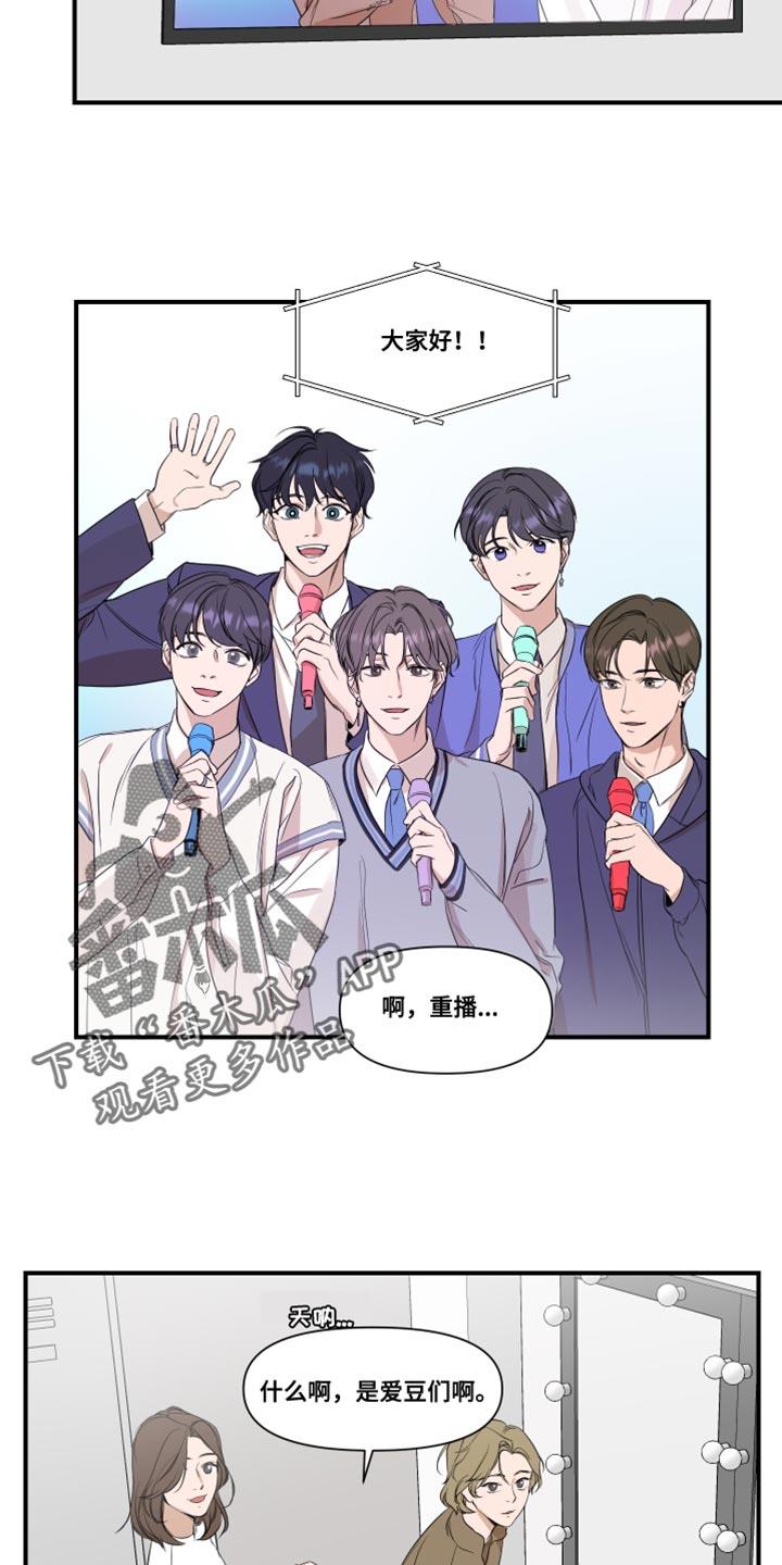 第28话 复杂 第 10 页