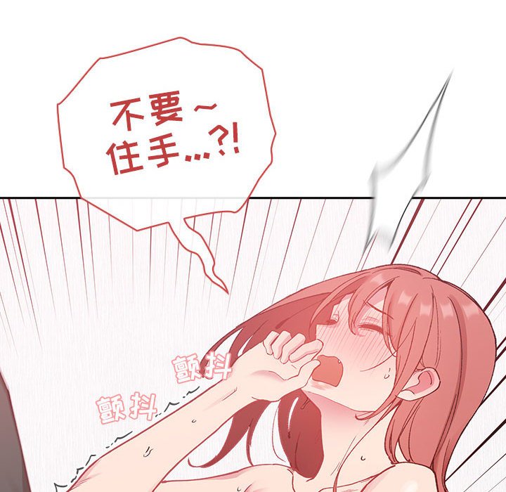 第22话 第 84 页