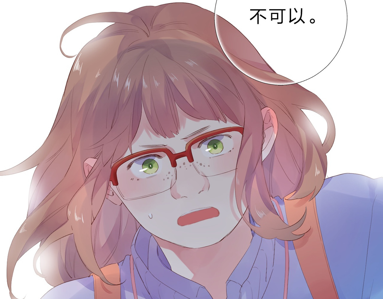 番外 你喝我的水 第 98 页