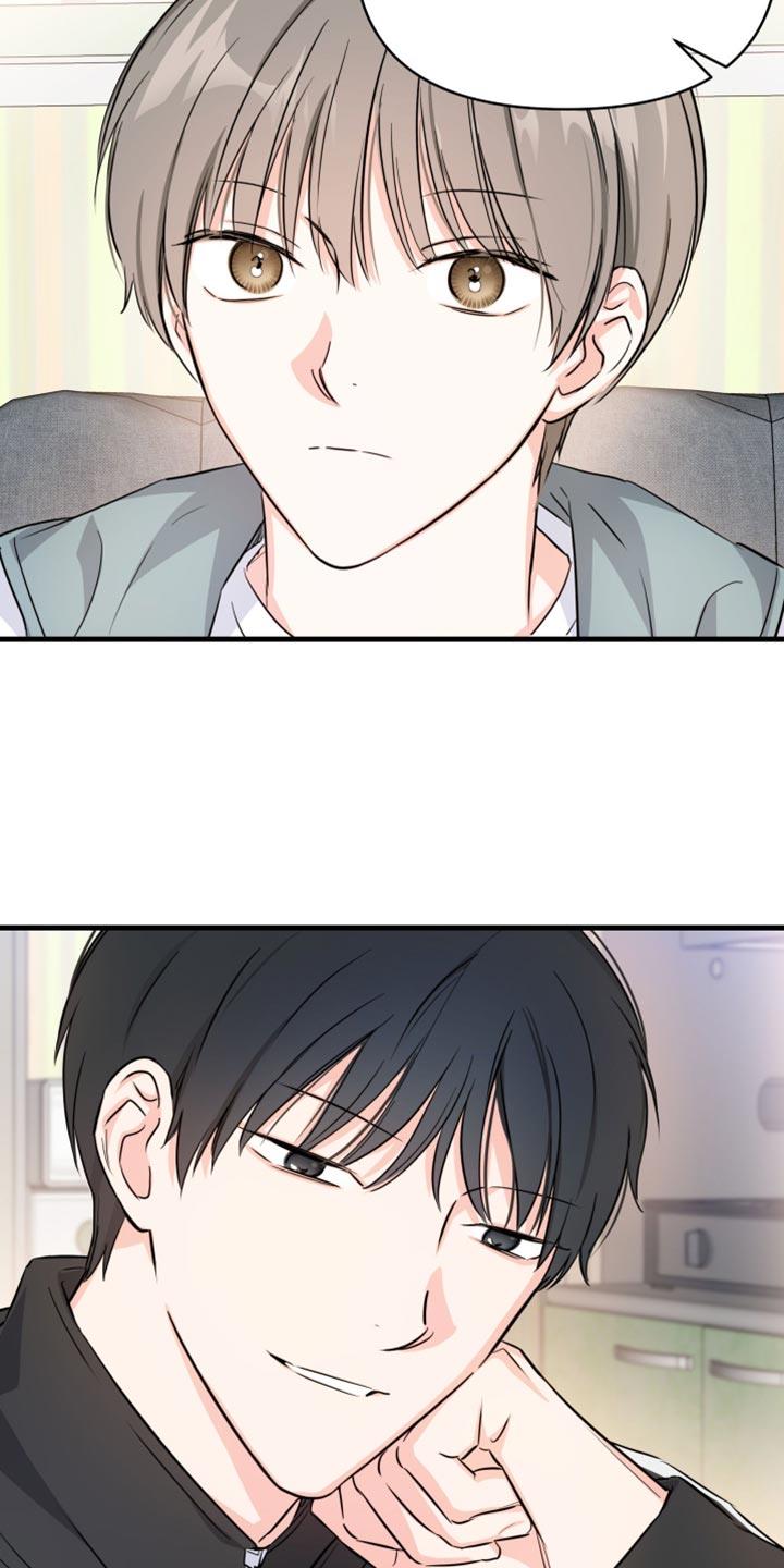 第16话 帮我和他分手 第 26 页