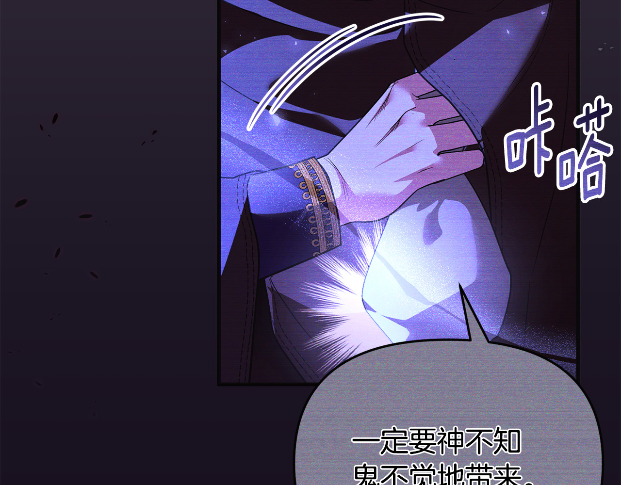 第41话 心生一计 第 15 页