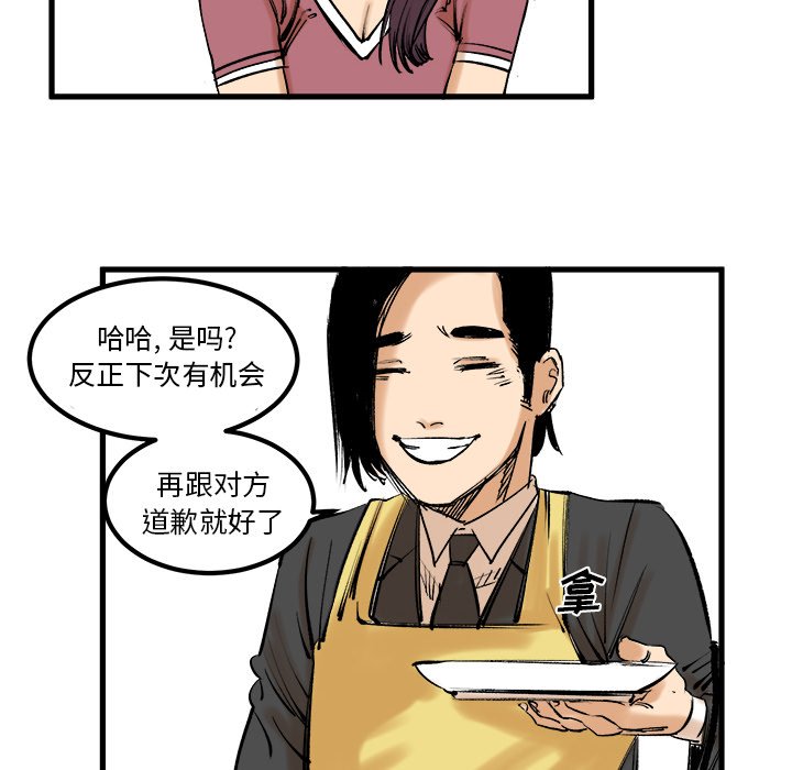 第8话 第 55 页