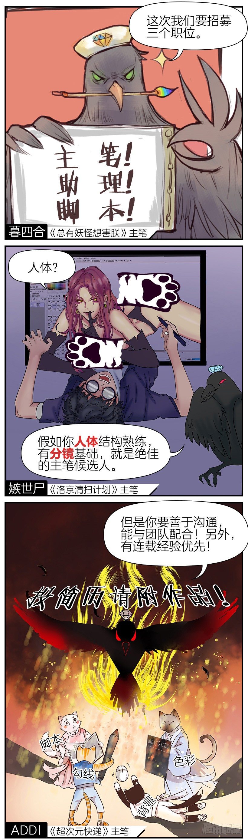 第八话 第 22 页