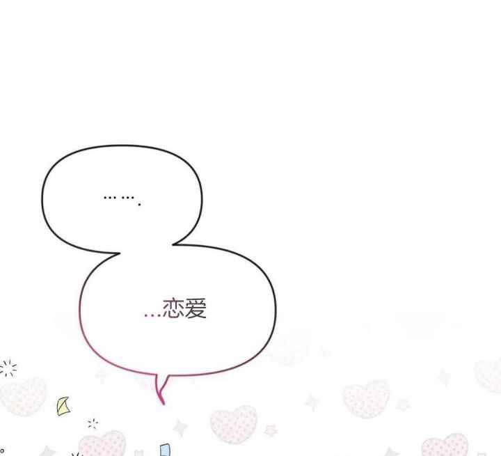 第159话 工作室约会 第 18 页