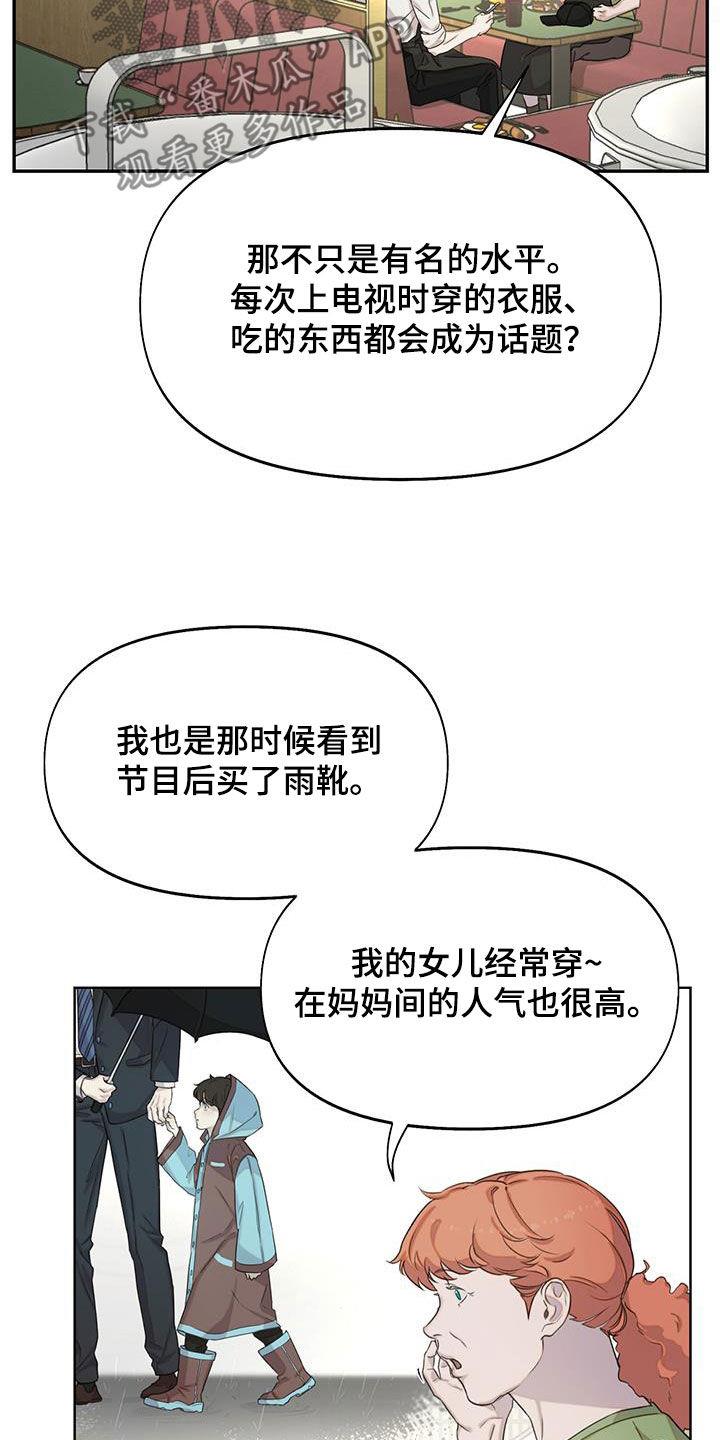 第30话 过去的事 第 3 页