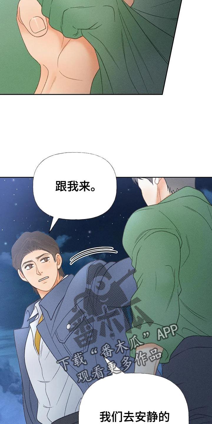 第67话 【第二季】利用 第 3 页