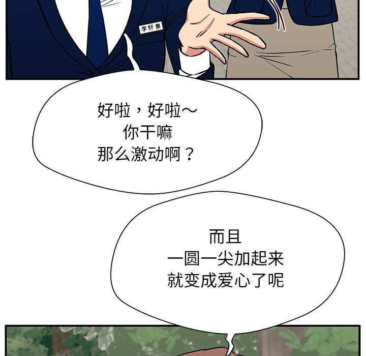 第16话 第 40 页
