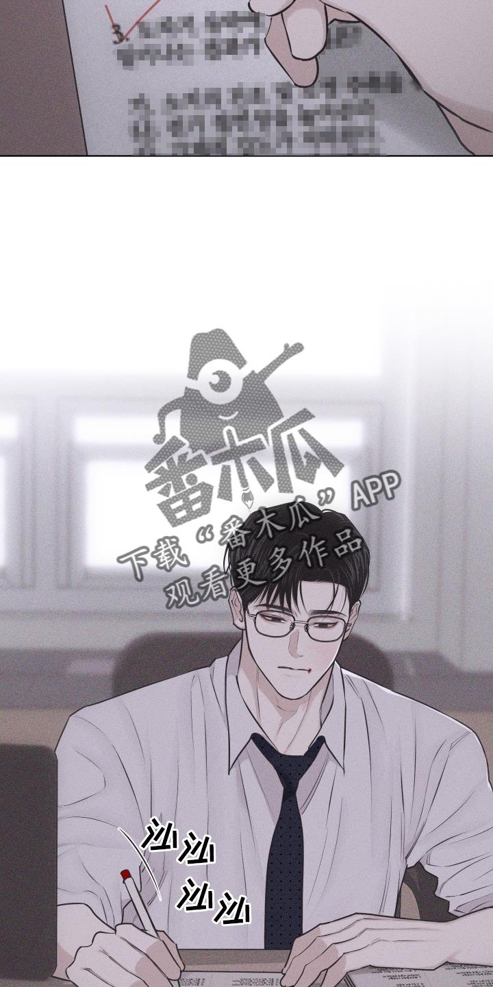 第52话 没有生气 第 8 页