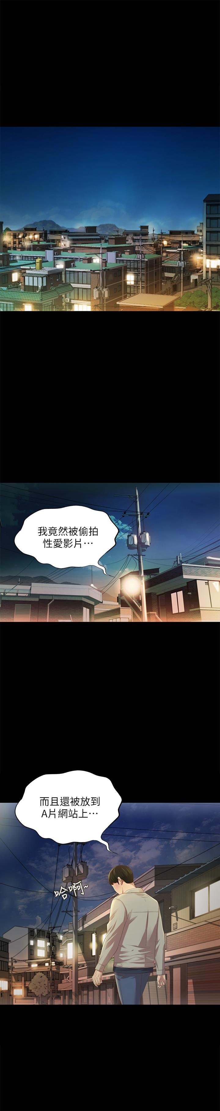 第74话-出现在学校的美娜 第 3 页