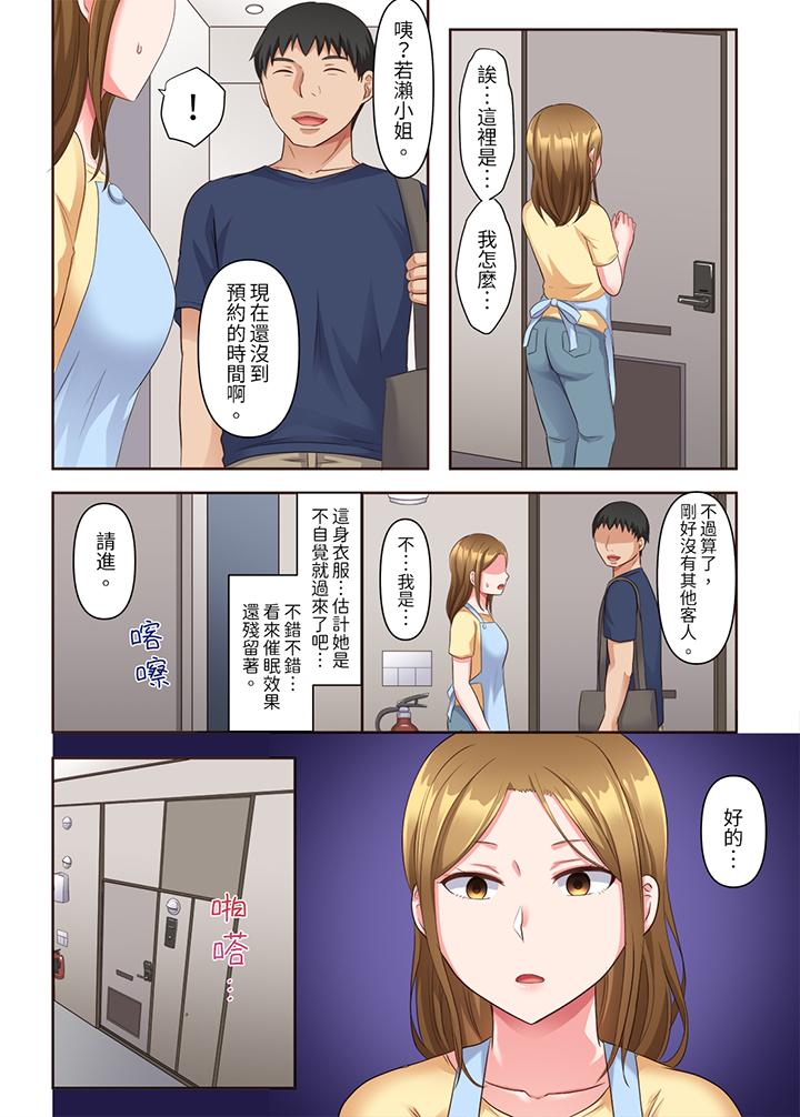 第4话 第 3 页