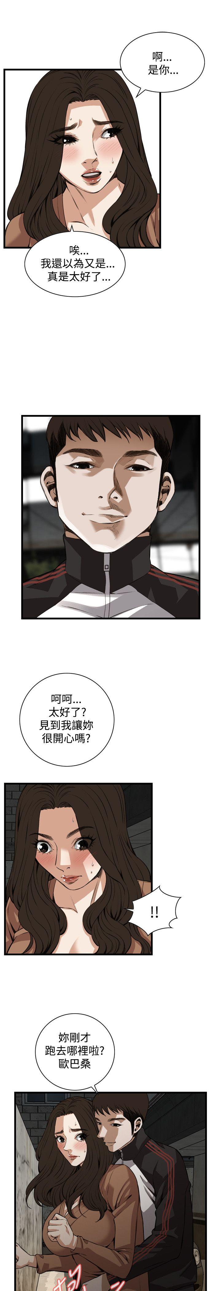 第88话 第 15 页