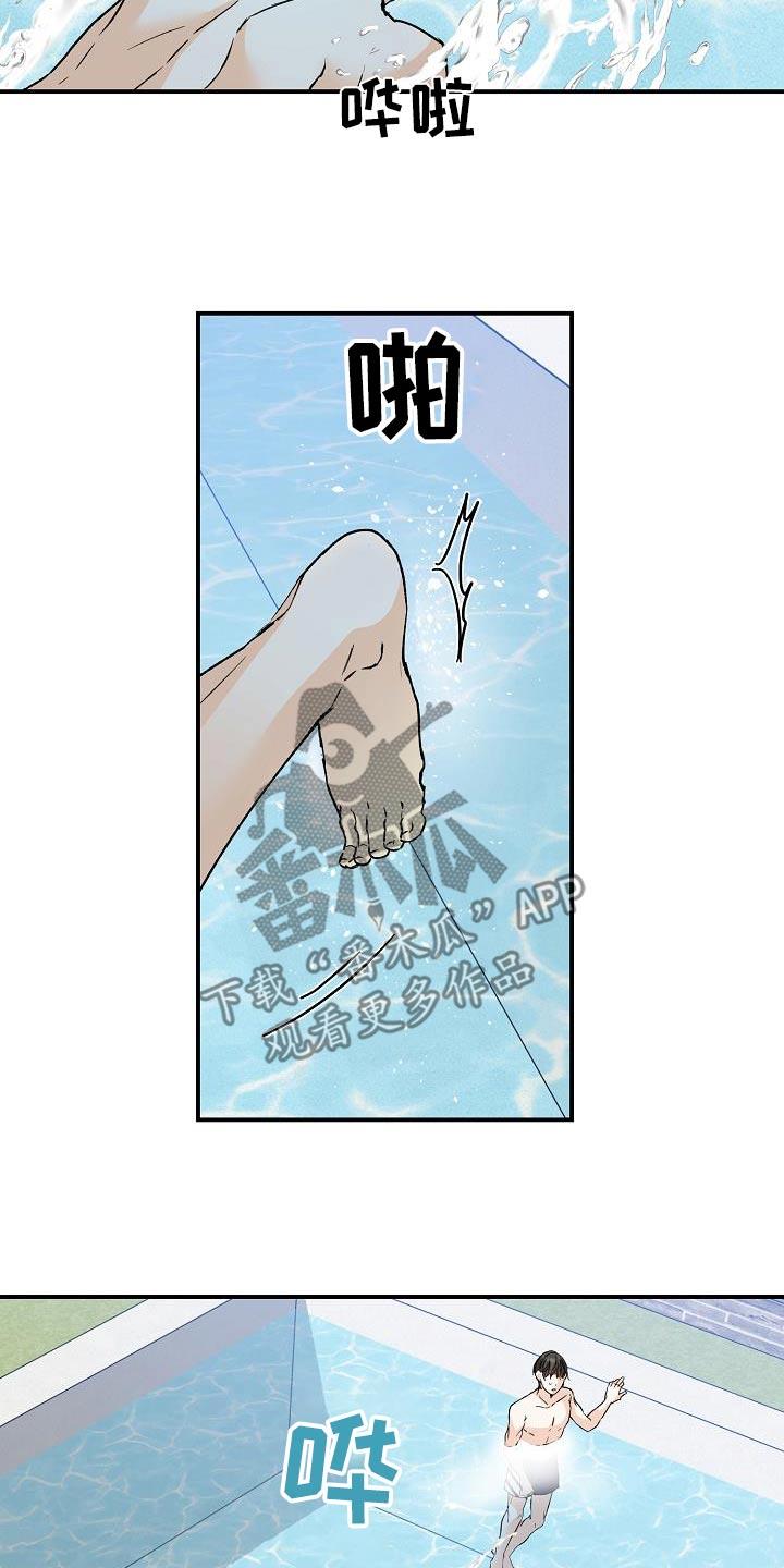 第86话 打赌 第 22 页