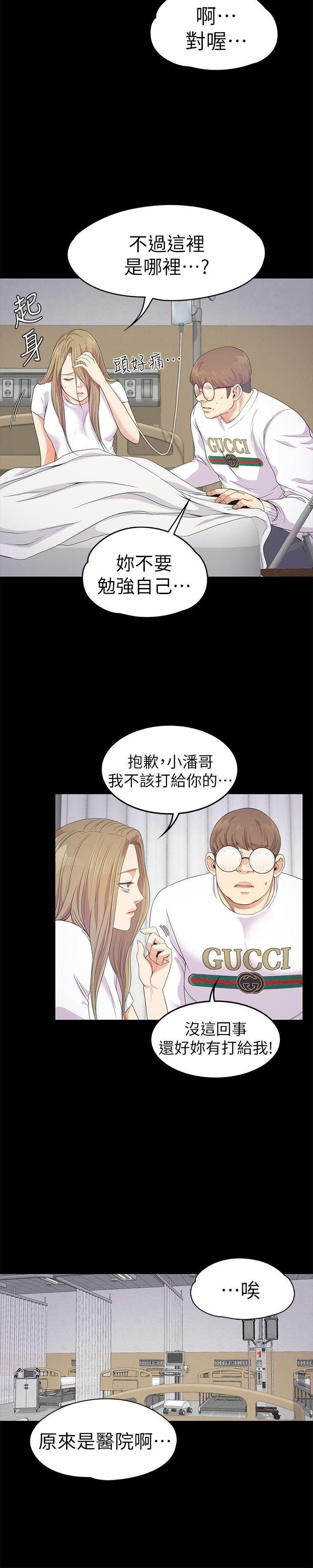 第35话-第一次[02 第 5 页