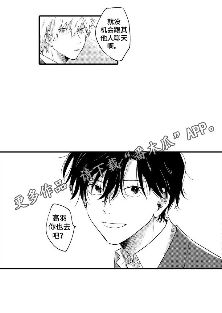 第17话 不确定 第 14 页