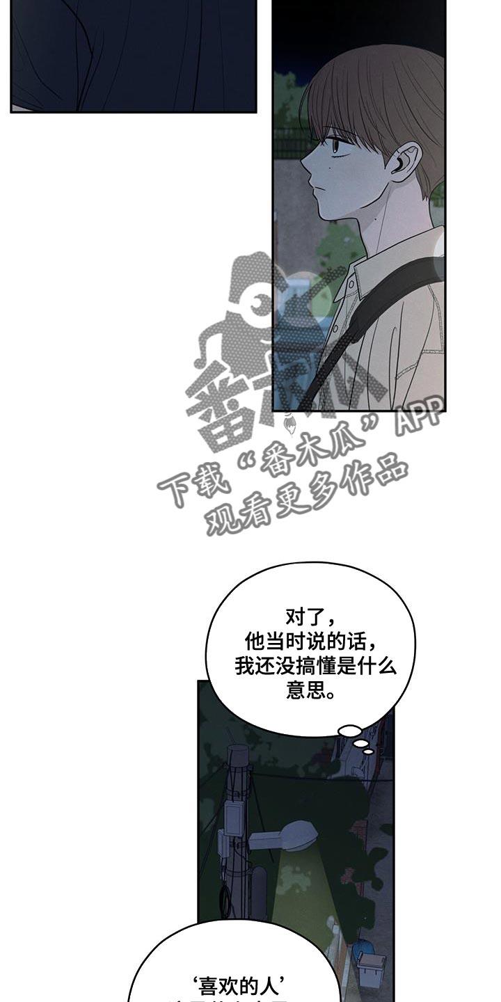 第94话 【第二季】适合现在去 第 28 页