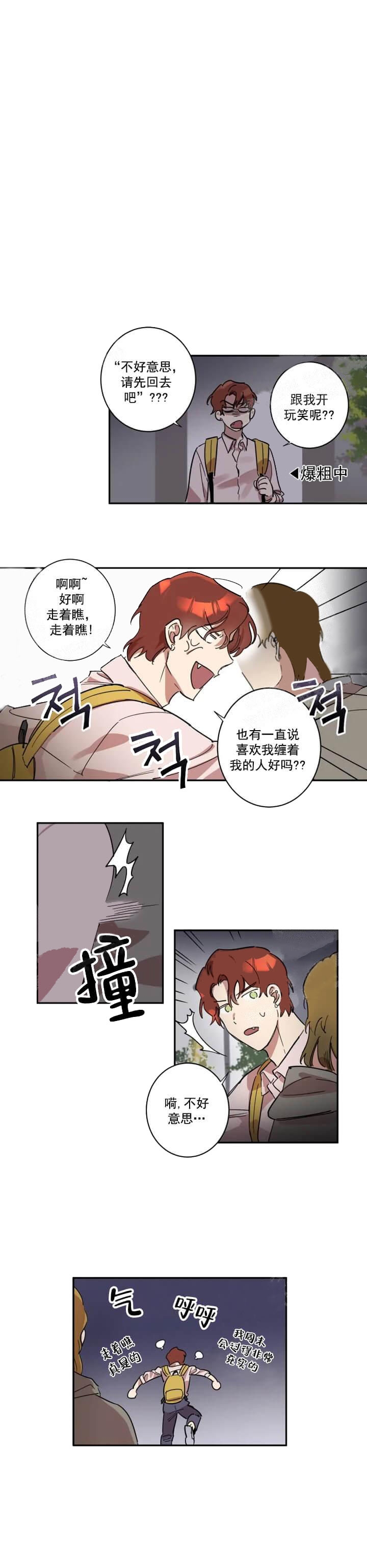 第25话 第25话 第 7 页