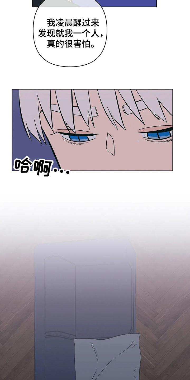 第64话 这样的关系 第 18 页