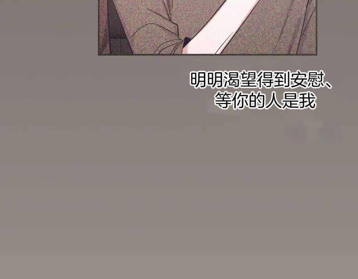 第148话 感情的落幕 第 41 页