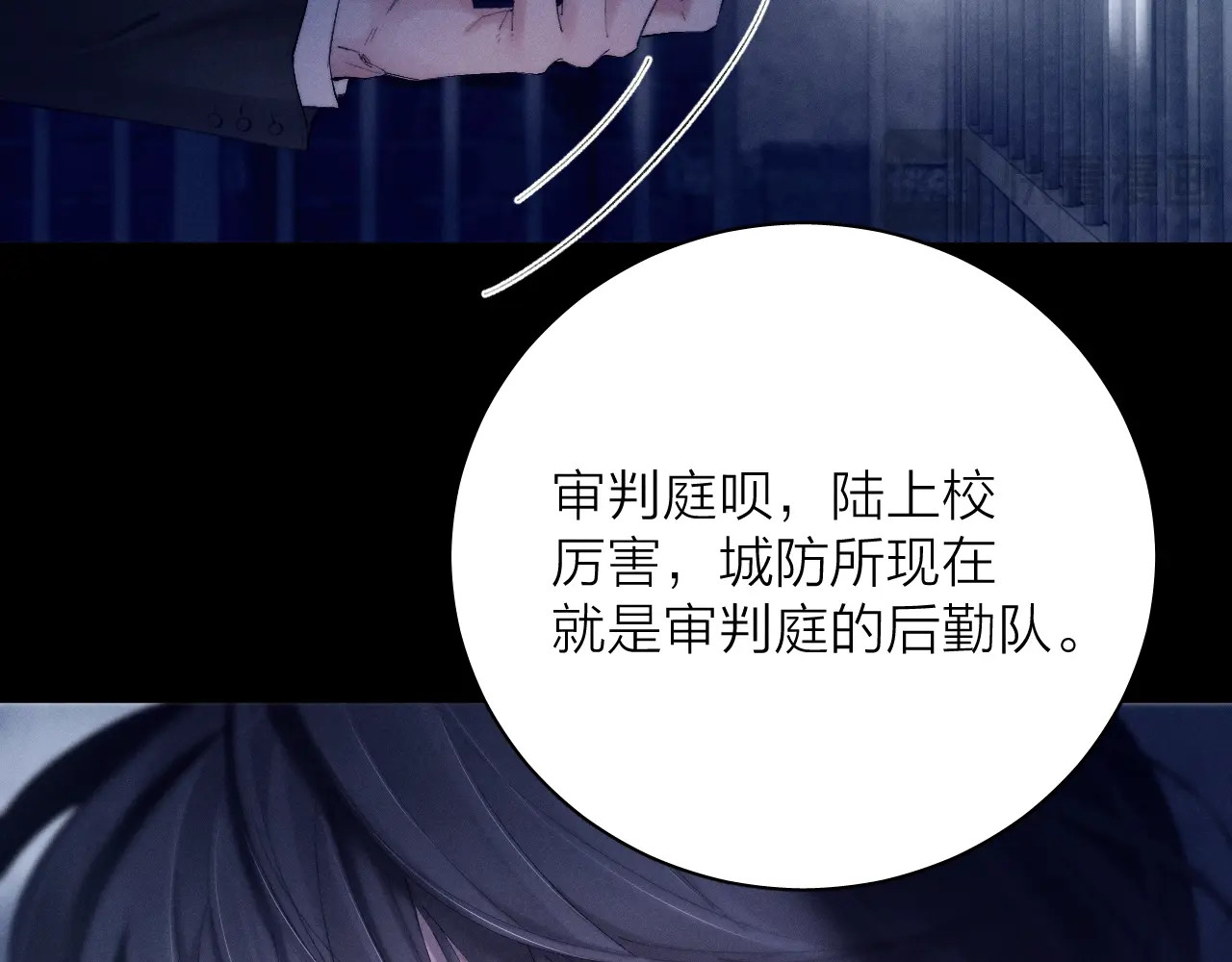 第24话 历史 第 10 页