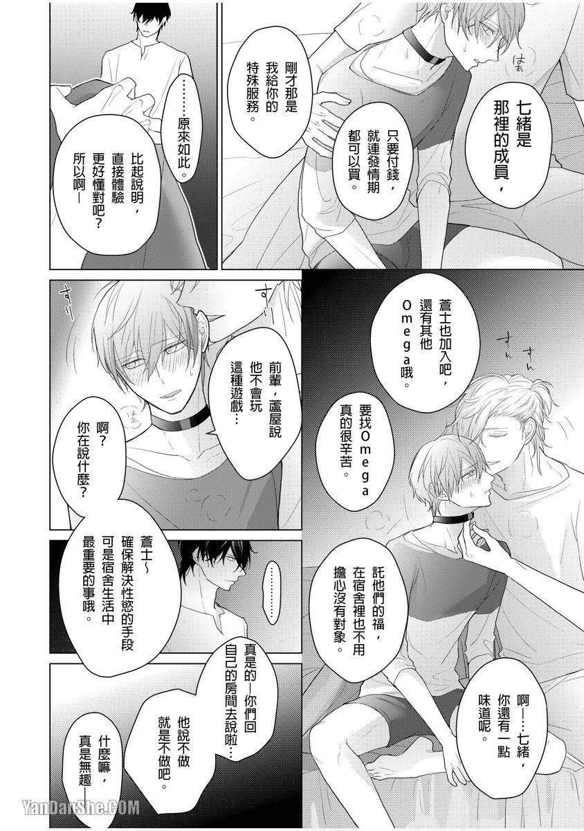 第2话 第 5 页