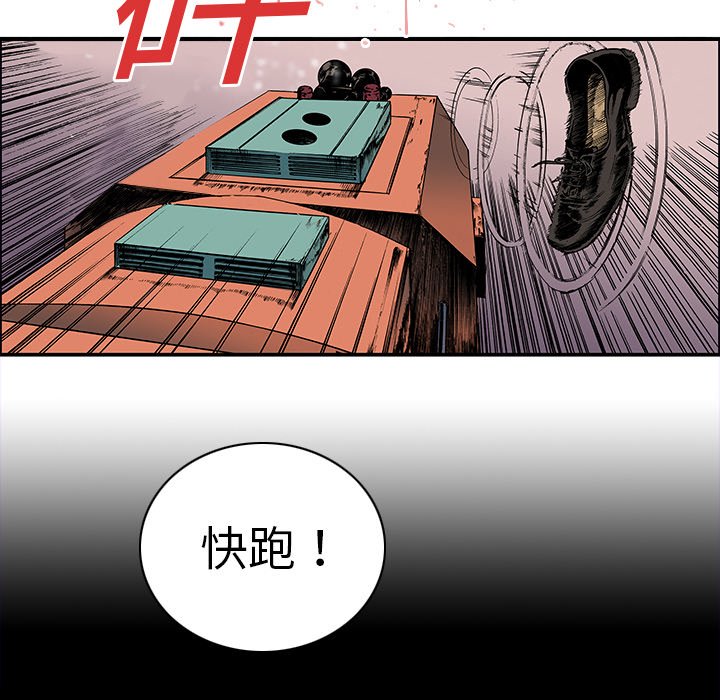 第19话 第 33 页