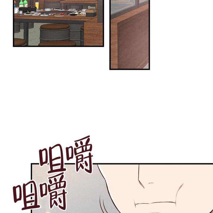 第3话 合适 第 3 页