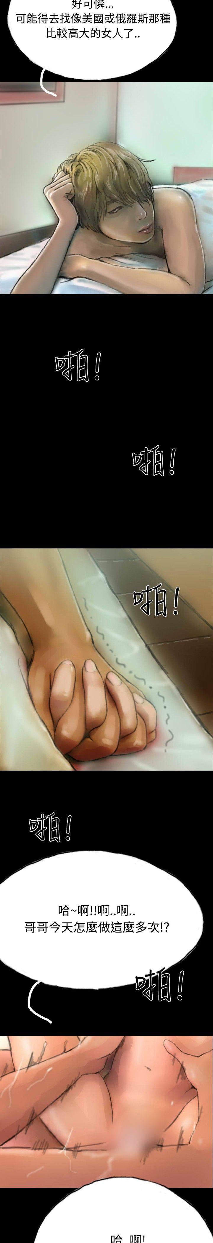 第8话 第 11 页