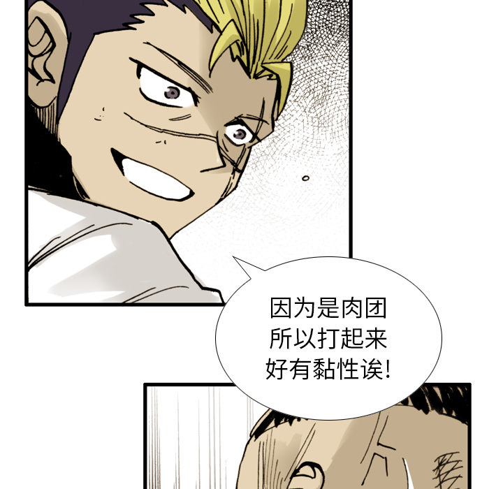 第2话 第 105 页