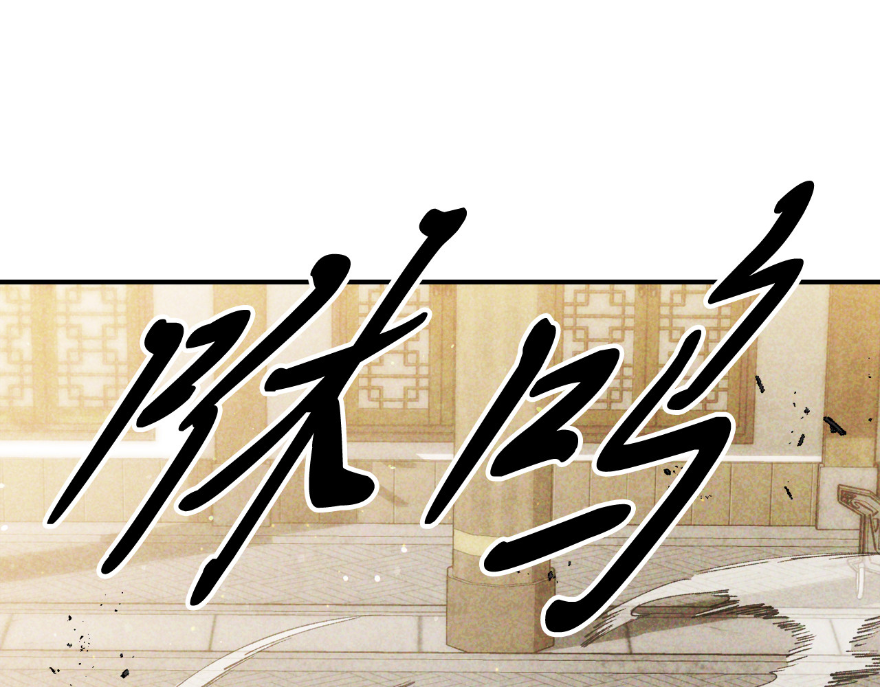 第65话 崩溃！ 第 90 页