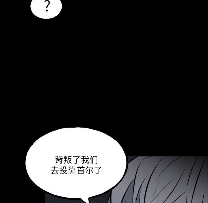 第130话 第 75 页