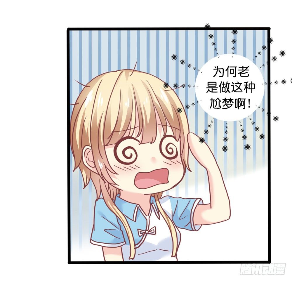 7、我会守护你 第 28 页