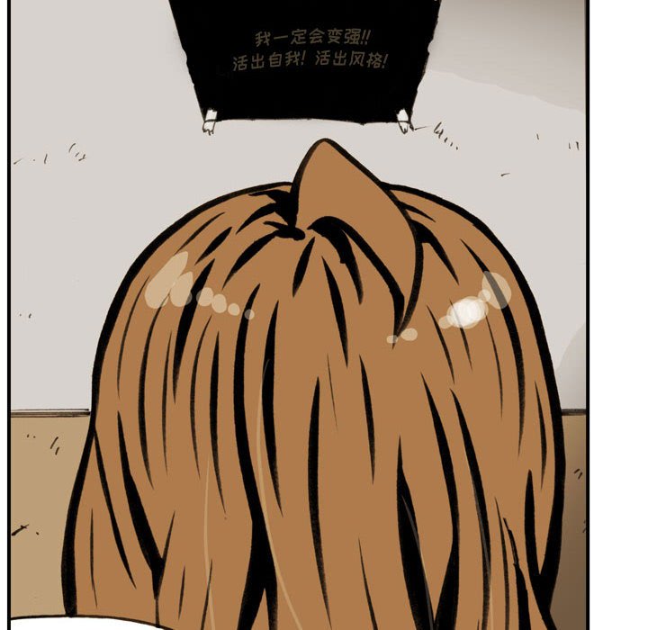 第75话 第 73 页