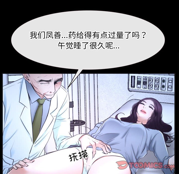 第20话 第 102 页