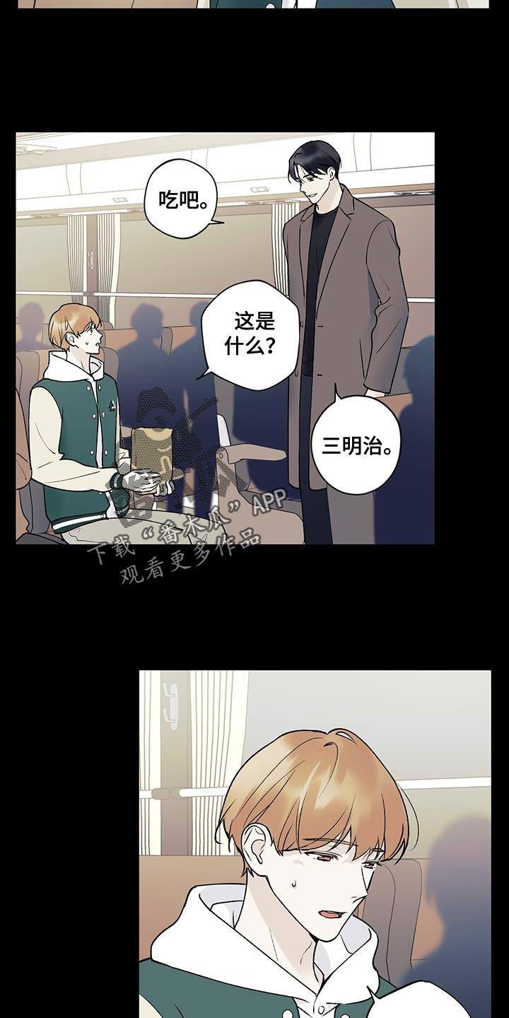 第30话 不可抗力 第 19 页