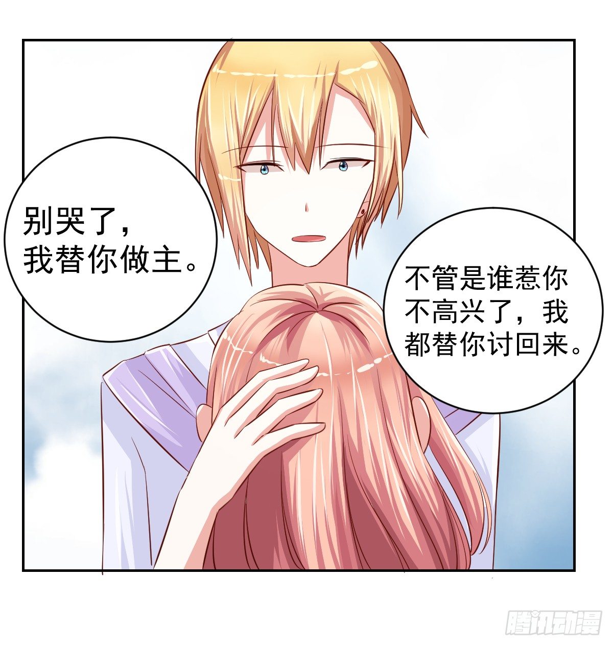 第十四话 第 25 页