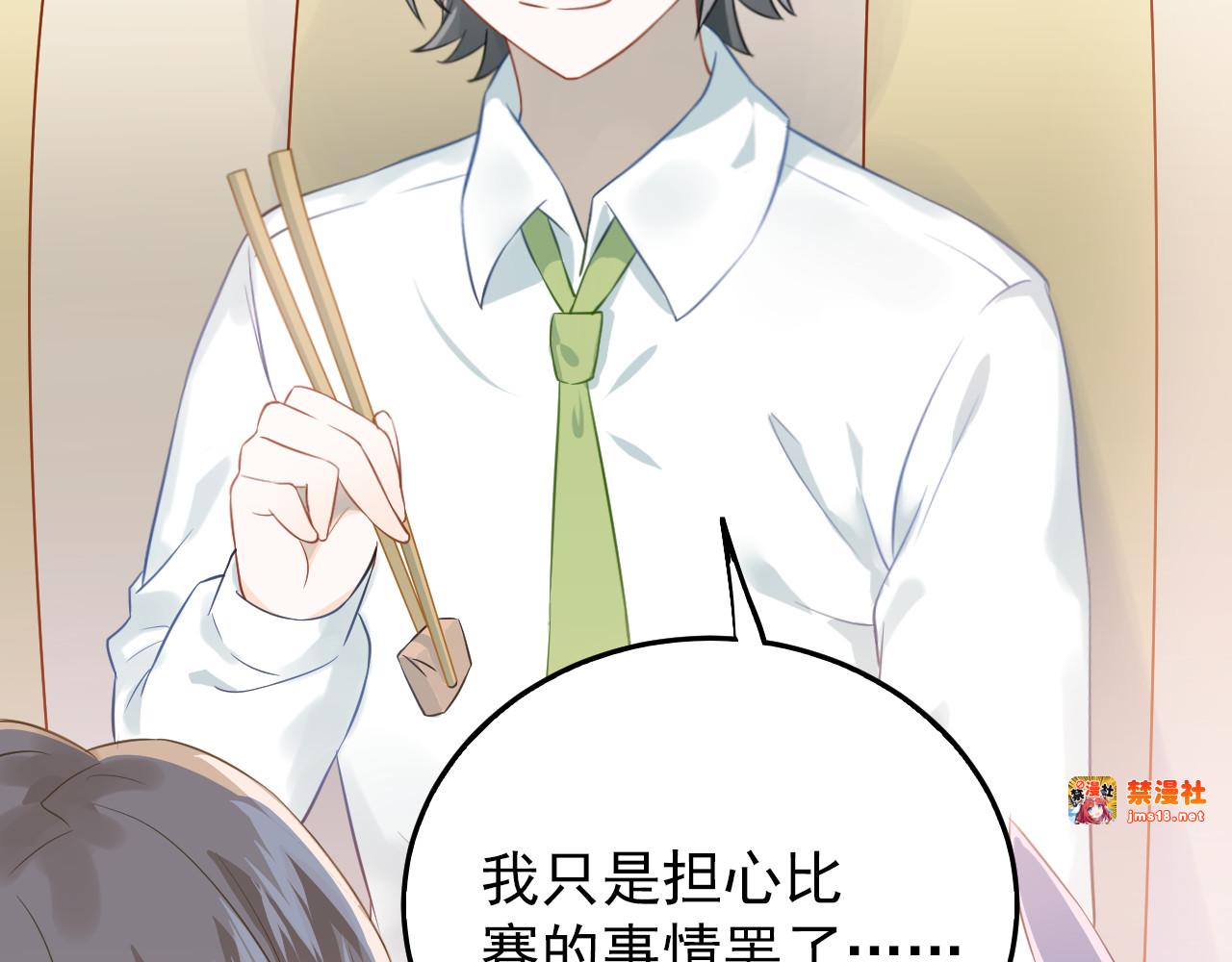 第100话 守护她的秘密！ 第 37 页