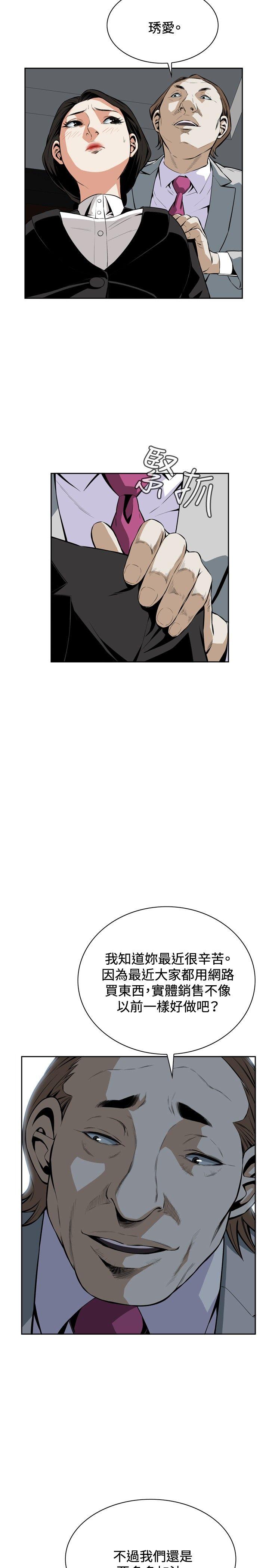 第19话 第 14 页