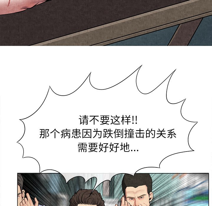 第8话 第 18 页
