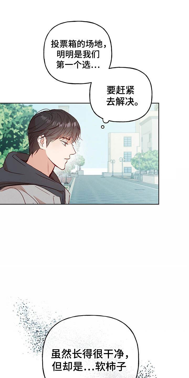 第6话 再次相遇 第 9 页