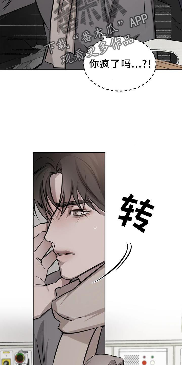 第52话 举动 第 18 页